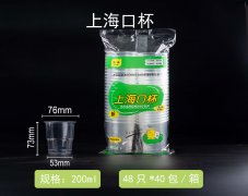 上海口杯