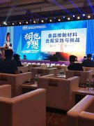 欣力工貿(mào)參加2019中國(guó)食品包裝產(chǎn)業(yè)發(fā)展大會(huì)