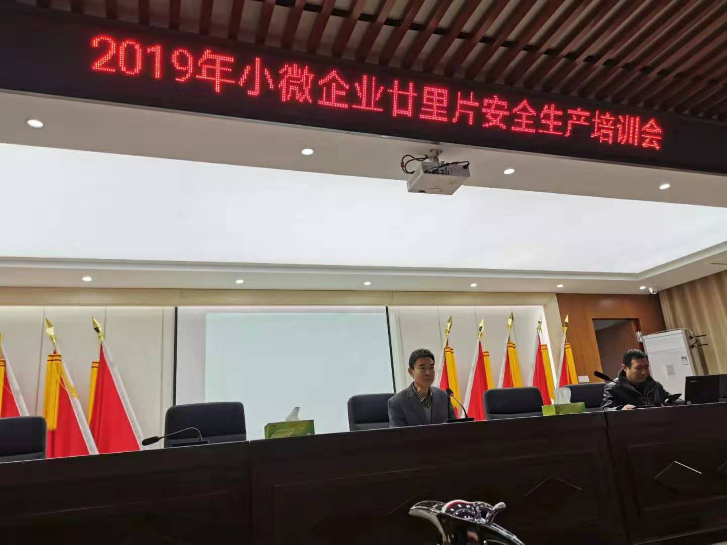 衢州欣力工貿(mào)參加2019年小微企業(yè)廿里片安全生產(chǎn)培訓會